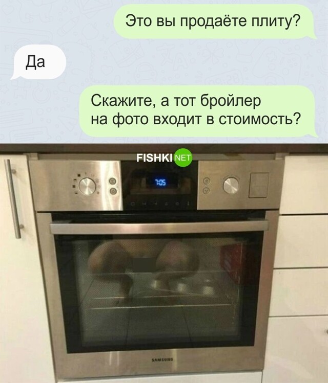 Продаёте плиту?