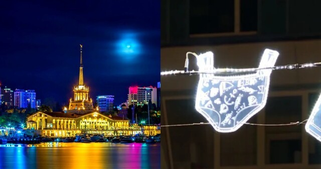"Посветили исподним": Сочи украсили гирляндой из светящихся трусов за четыре миллиона рублей