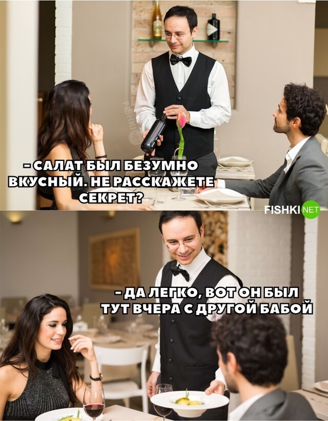 Секрет раскрыт