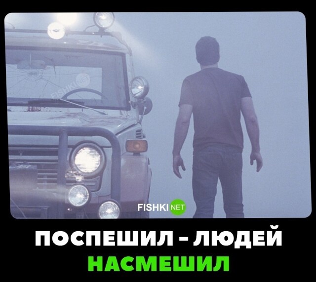 Спешка не нужна