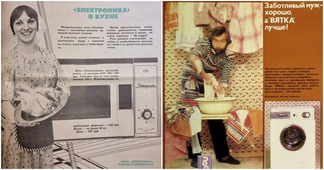Как в советское время рекламировали товары и услуги