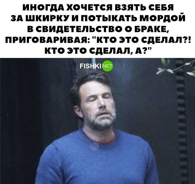 Кто это сделал?!