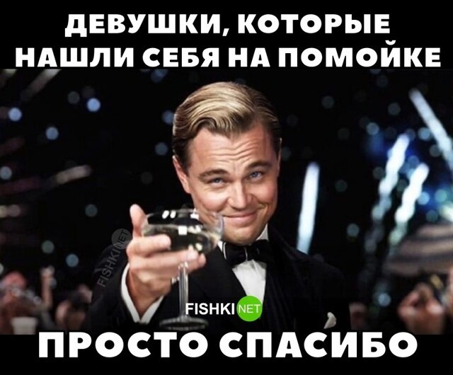 Спасибо вам!