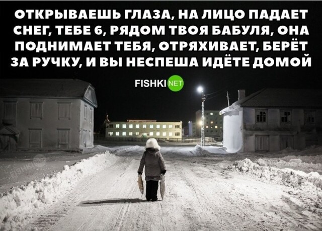 Ностальгия по детству