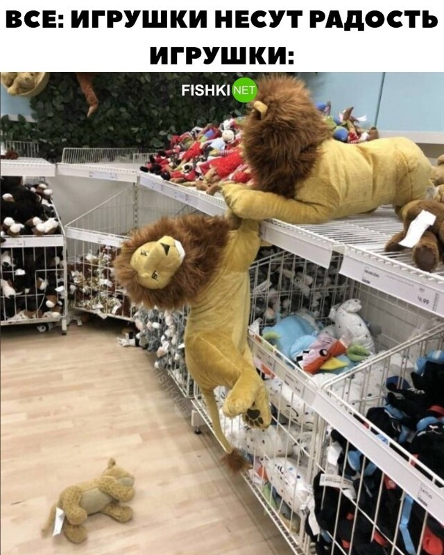 Несущие радость