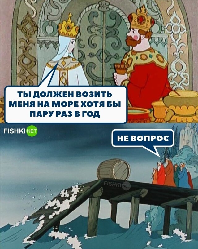 Отвёз на море