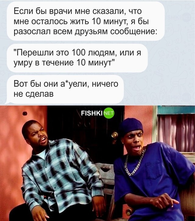 Последний розыгрыш друзей