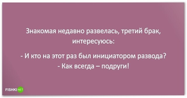 Без стеснения о друзьях и подругах