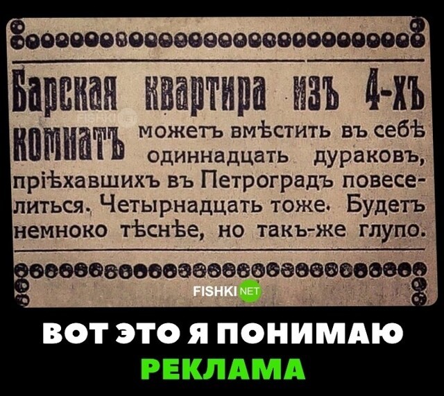 Оригинальная реклама