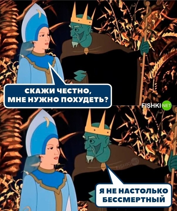 Когда ходишь по тонкому льду