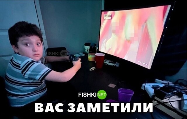 Вас заметили