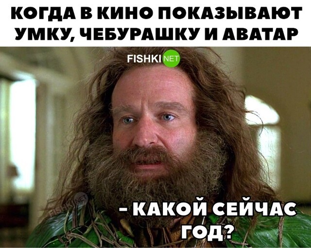 Какой сейчас год?