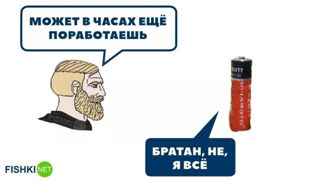 Поработай ещё немного