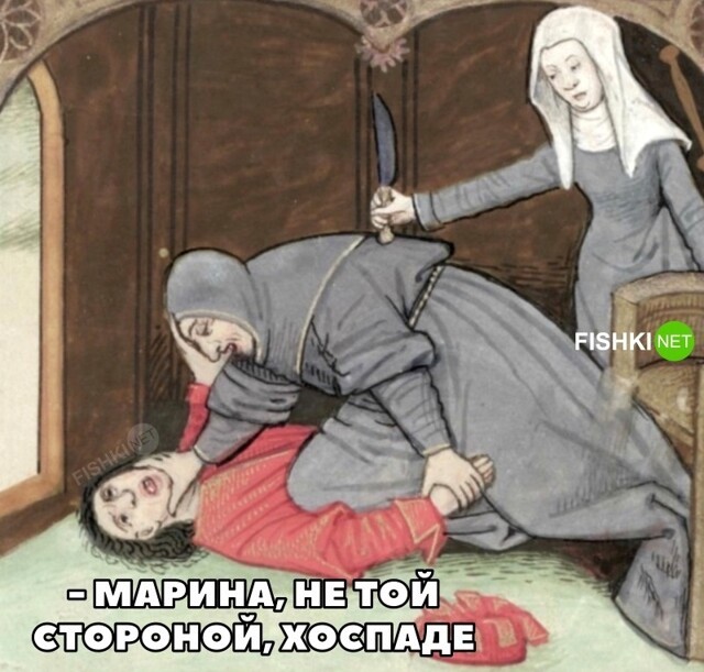 Не той стороной