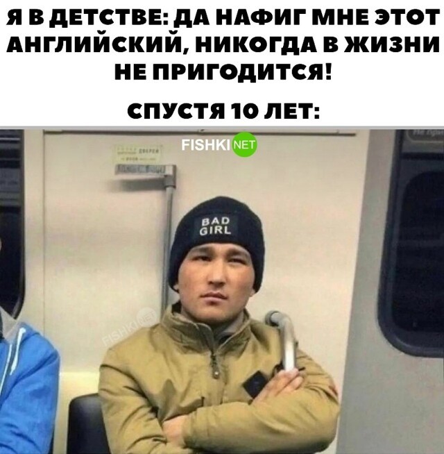 Неловко вышло