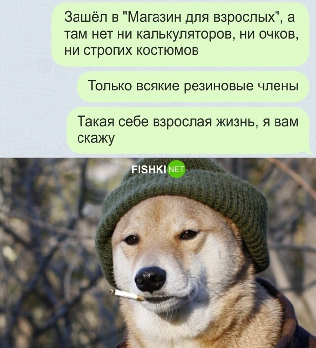 Магазин для взрослых