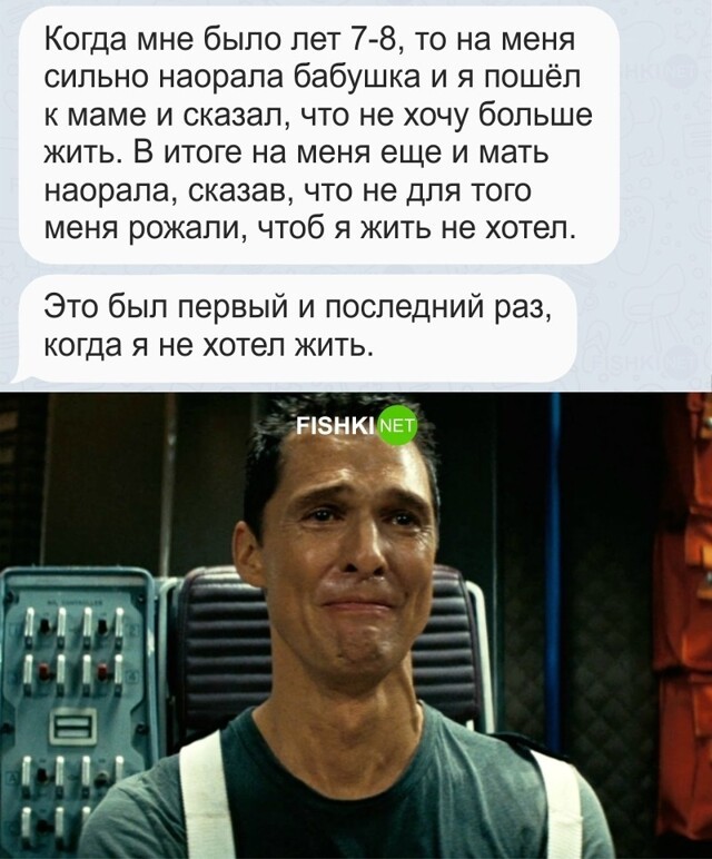 Первый и последний раз
