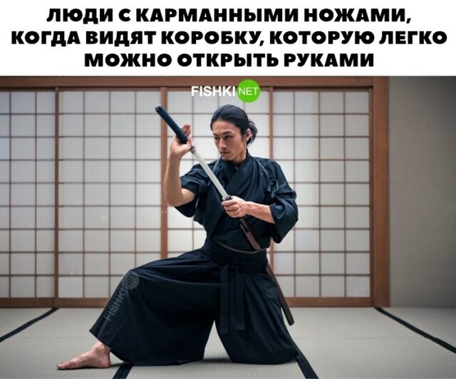 Люди с карманными ножами