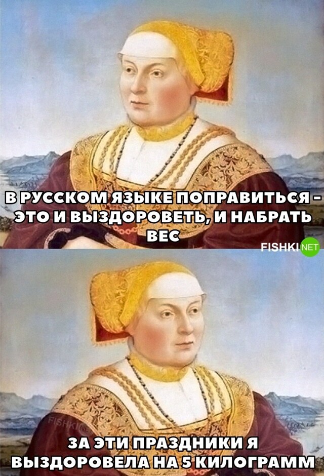 Поправилась за праздники