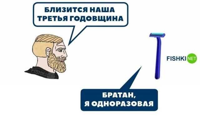 Очередная годовщина