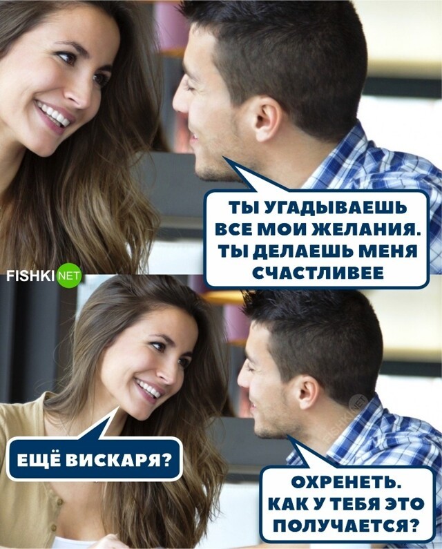 Как у тебя только получается?