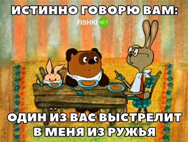 Дурное предчувствие