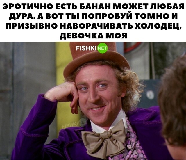 А ты попробуй так