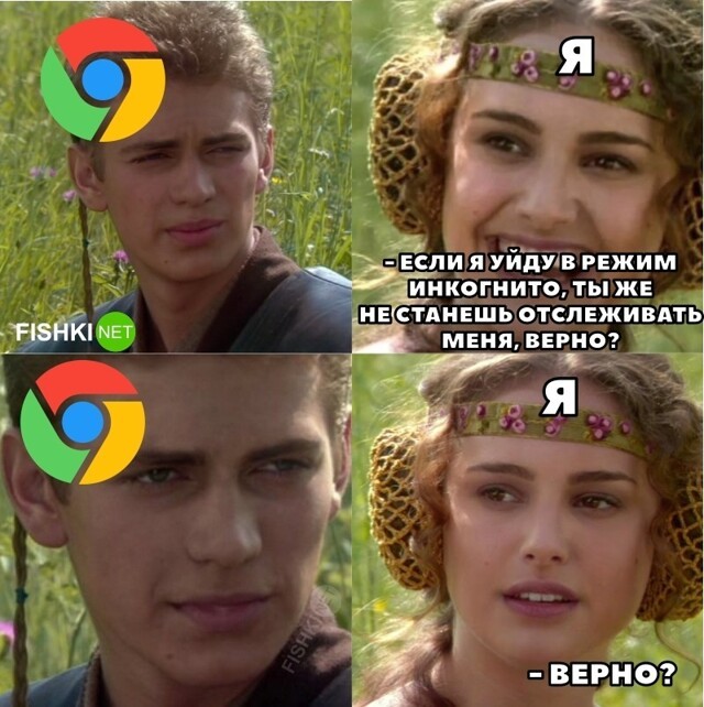 Ты же не станешь меня отслеживать?