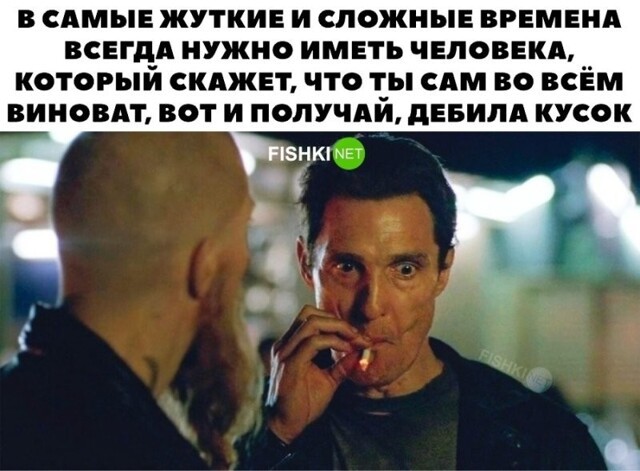 Тот самый человек
