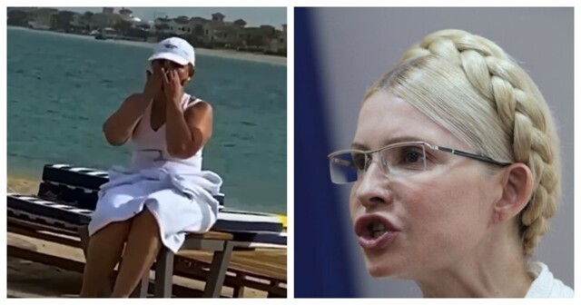 Экс-премьера Украины и главу партии «Батькивщина» Юлию Тимошенко потребовали выгнать со всех постов из-за видео с отдыха в Дубае