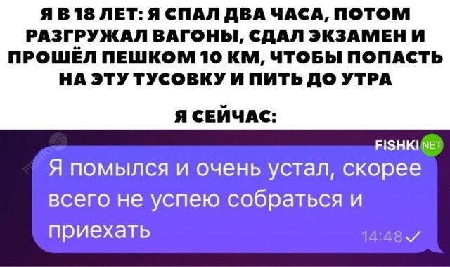 Тогда и сейчас