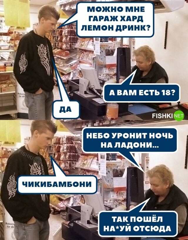 Вам точно есть 18?