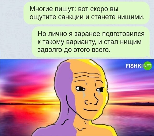 Подготовился заранее