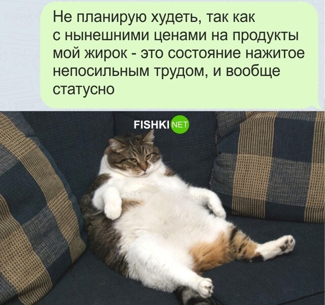 Целое состояние