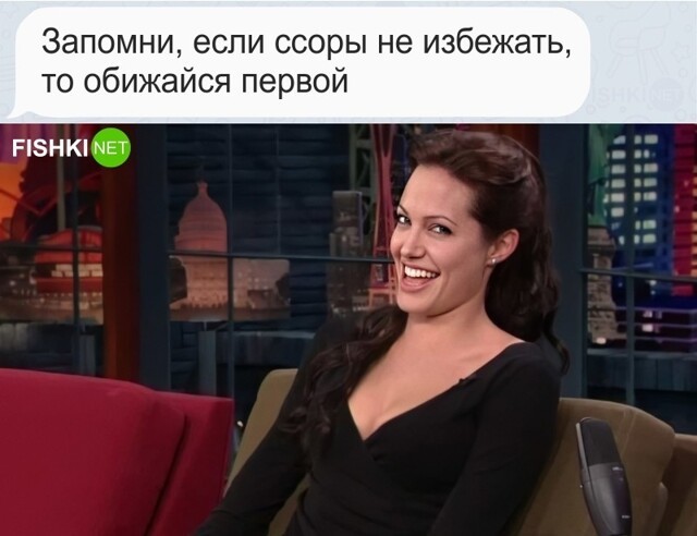 Если ссоры не избежать