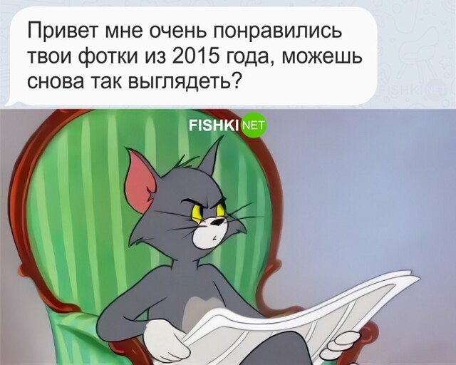 Можешь повторить?