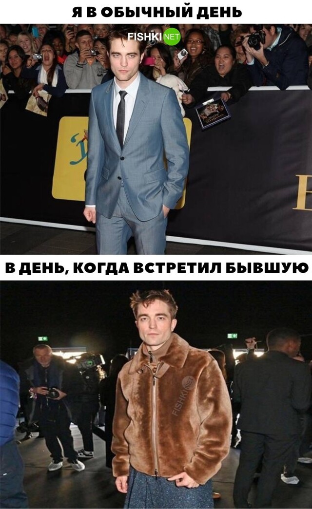 Когда встретил бывшую