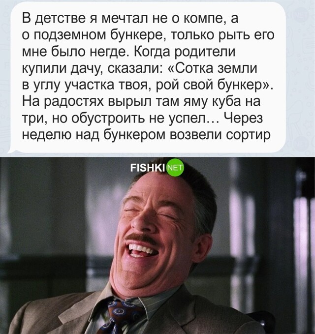 Когда начал строить свой бункер
