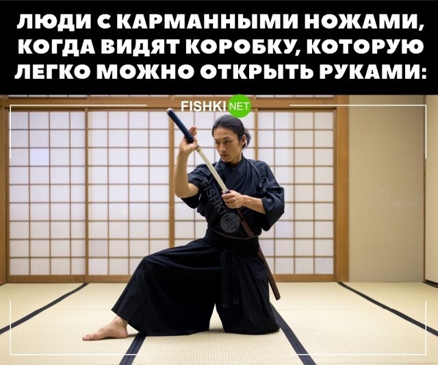 Люди с карманными ножами