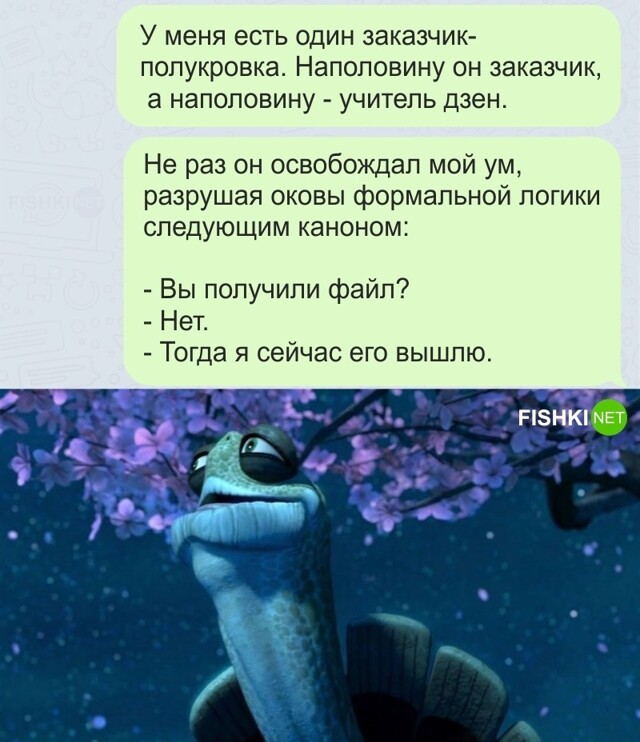 Заказчик-полукровка