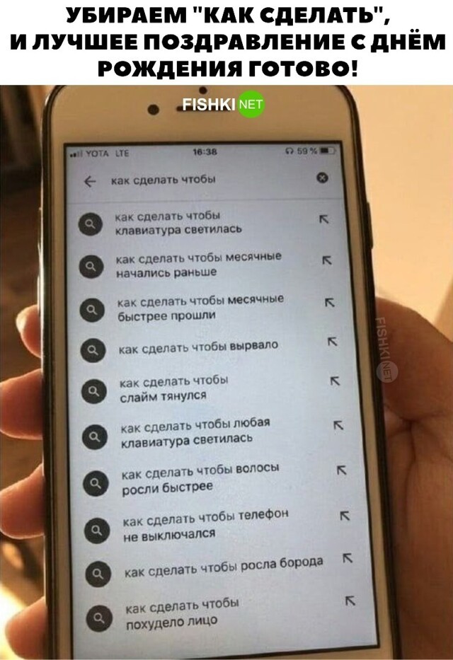 Лучшее поздравление