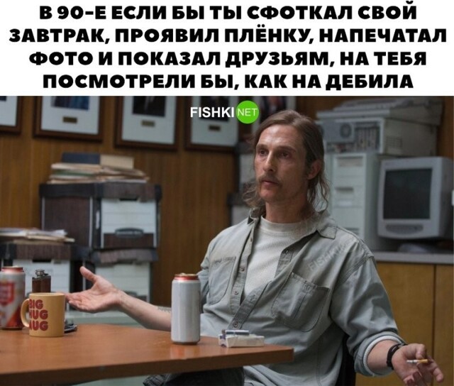 Фотографии еды в 90-х