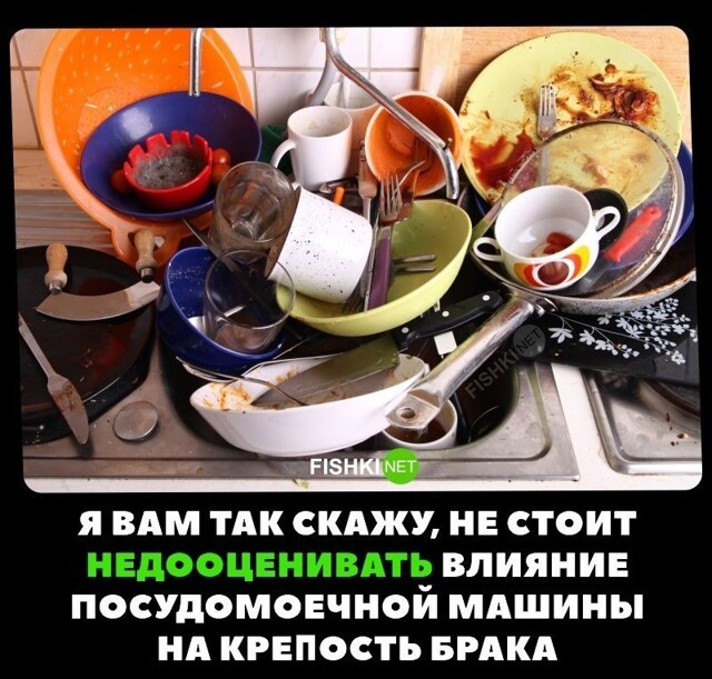 Крепость брака