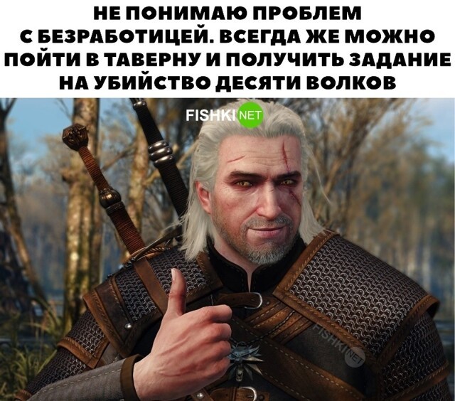 Проблемы с безработицей