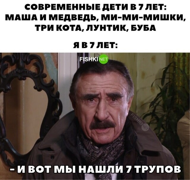 Тогда и сейчас
