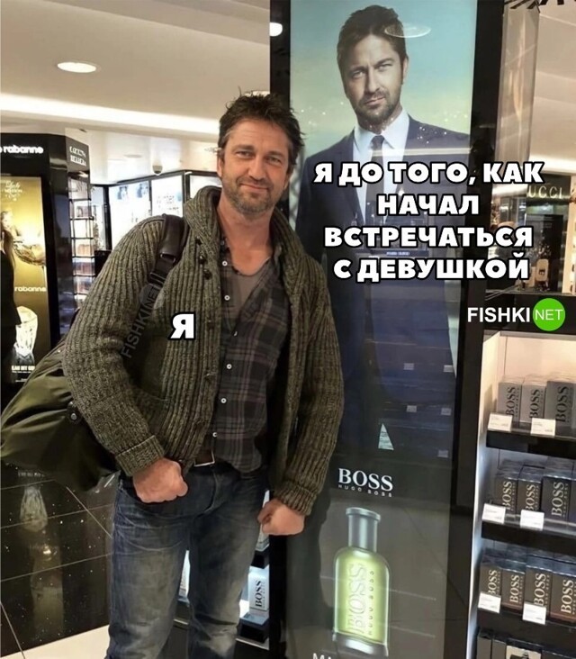 После начала отношений