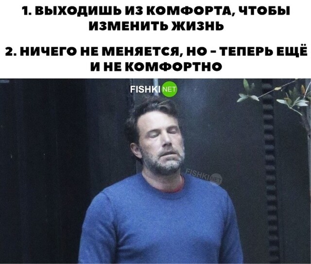 Попытка изменить жизнь