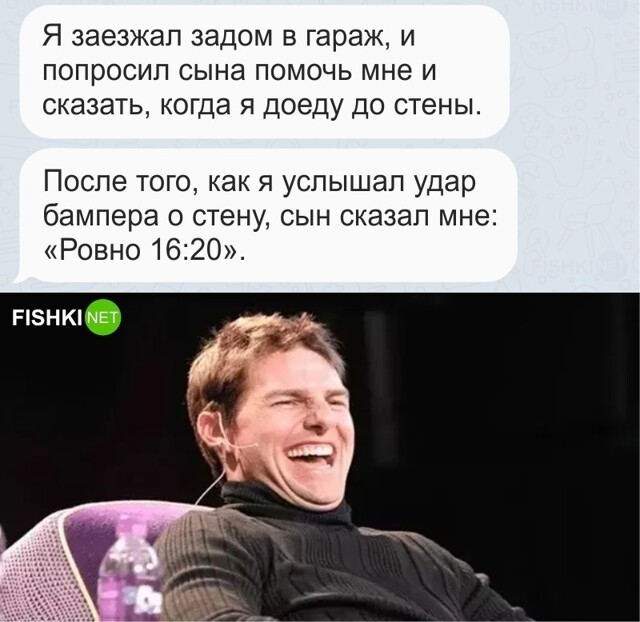 Помощь сына