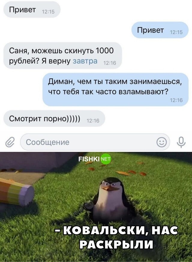 Причина постоянных взломов