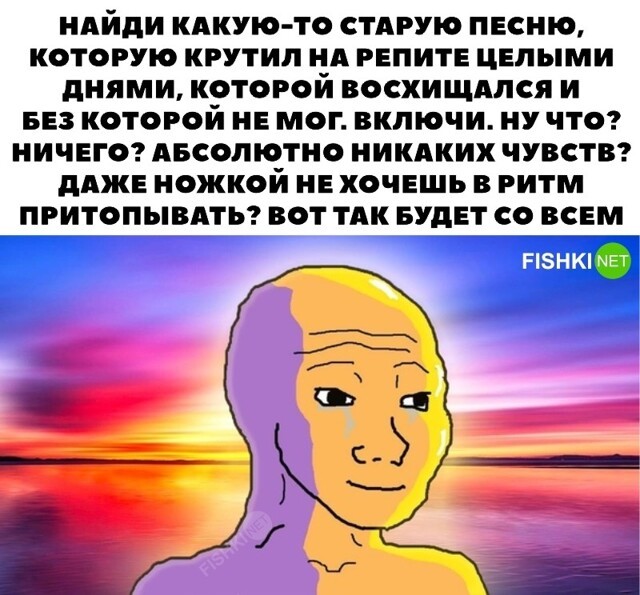 Правда жизни